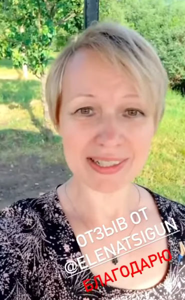 Отзыв Елена